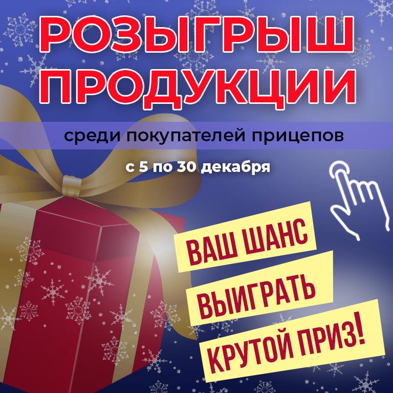 Новогодний розыгрыш!