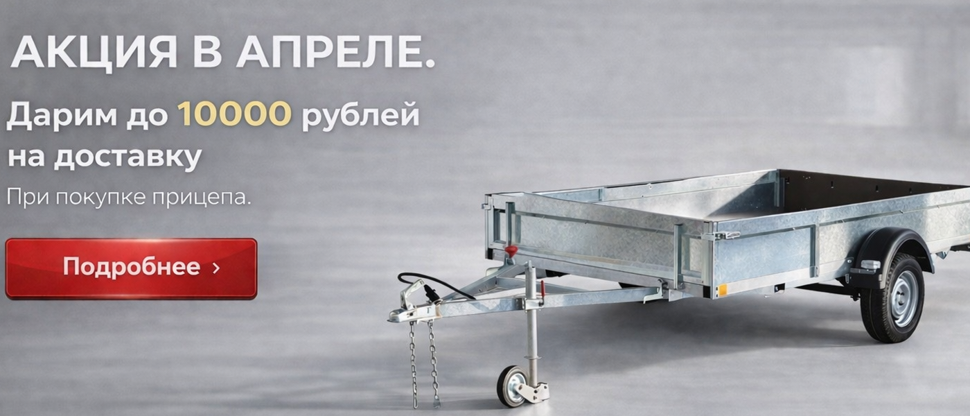 Бесплатная доставка Апреля 2026 г.