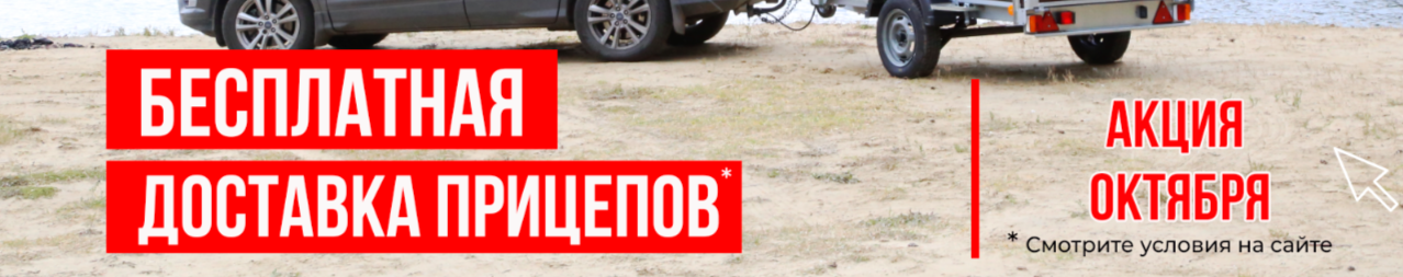Акция в октябре!