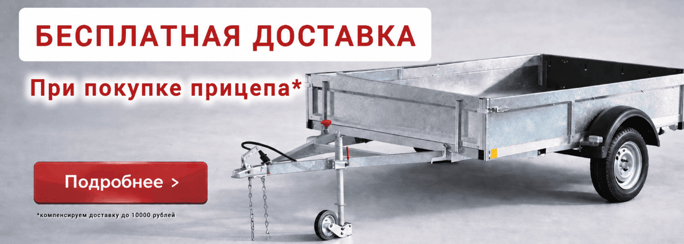 Бесплатная доставка Апреля 2026 года