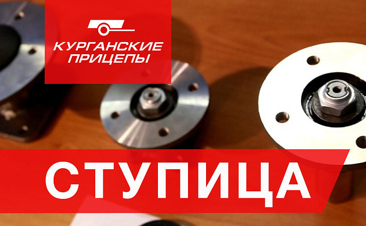 Ступица - царица ходовой части
