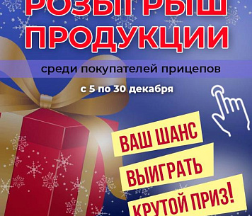 Не упустите ШАНС получить крутой ПОДАРОК!