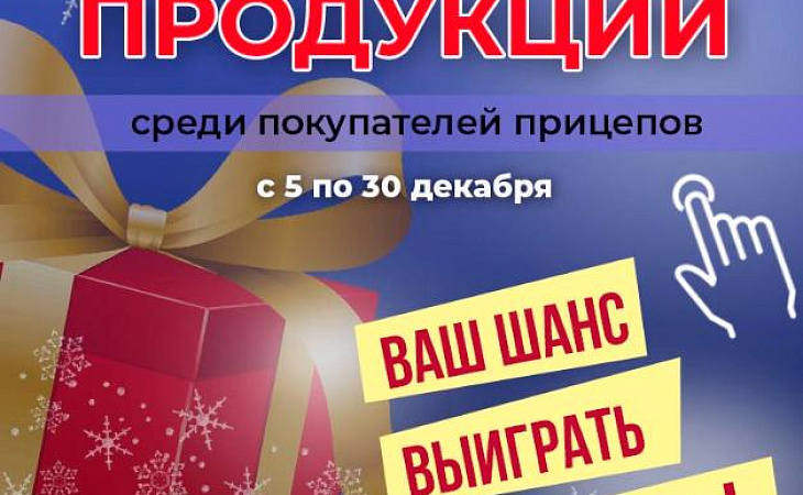 Не упустите ШАНС получить крутой ПОДАРОК!