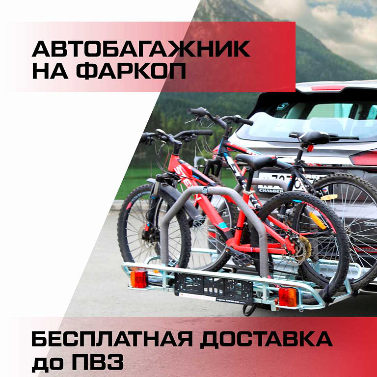 Бесплатная доставка до ПВЗ